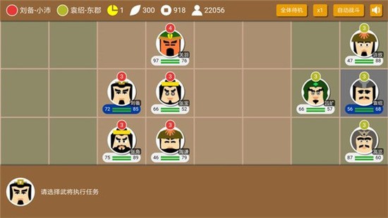 三国时代2单机版无限宝石