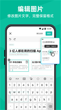 扫描全能王电脑版