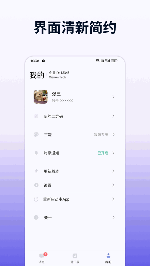 企讯达
