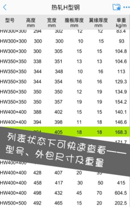 型钢大师