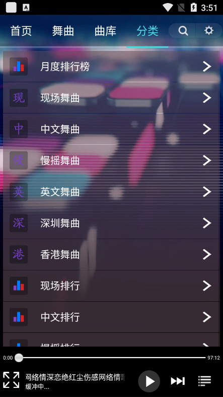 深港DJ音乐盒app下载2023最新版