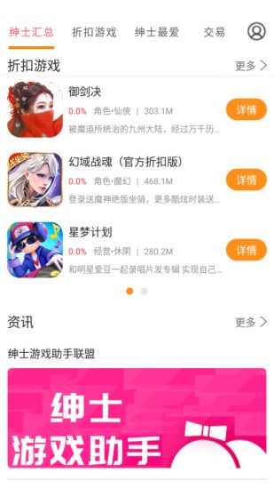绅士游戏app官网版免费2026