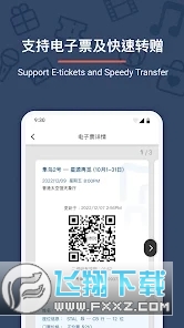 香港城市售票网购票app