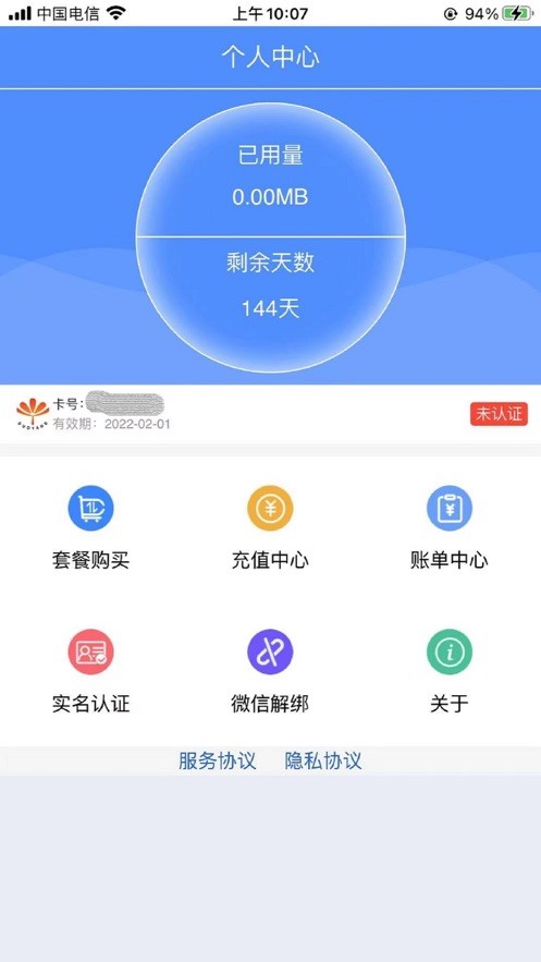 朵扬流量官网最新安卓版