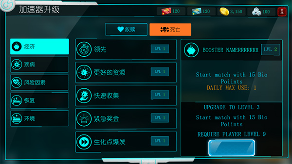 生化公司救赎游戏