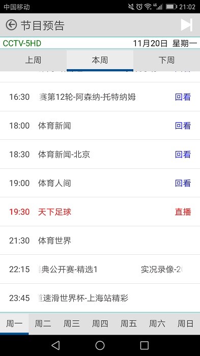 91看电视直播官网版