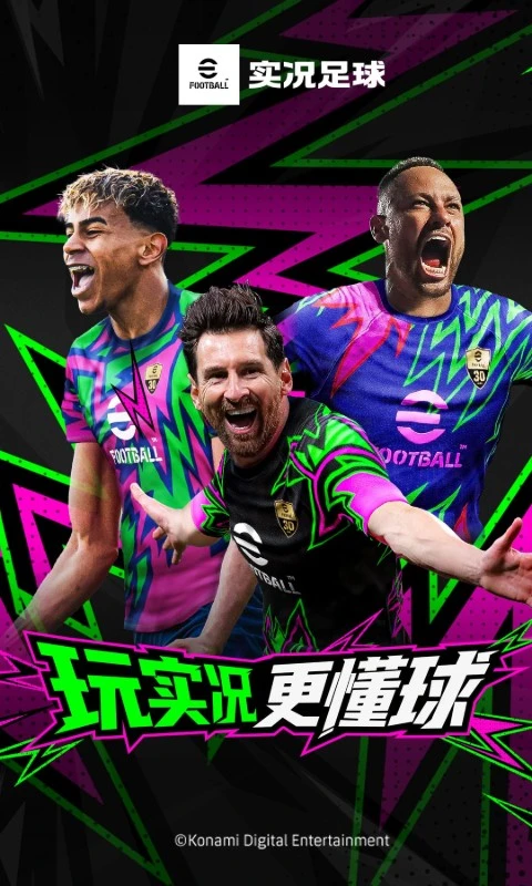 实况足球5手机