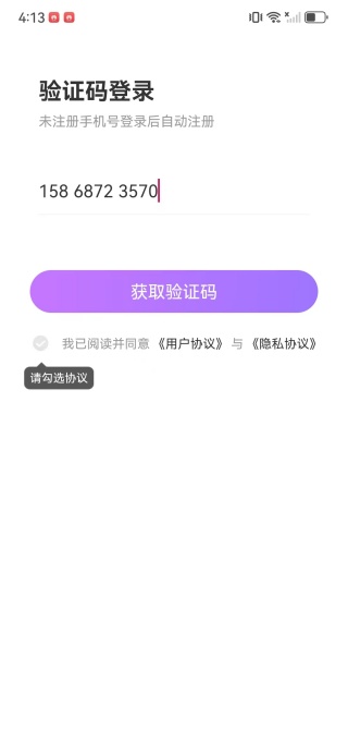 甜心有约视频聊天交友app下载