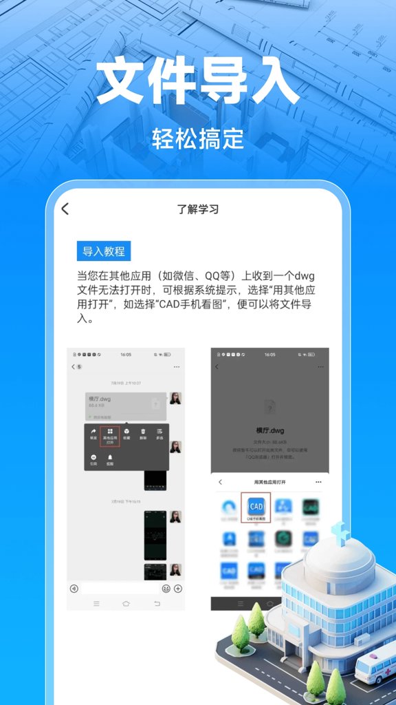 CAD看图顾问