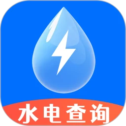 水电查询宝