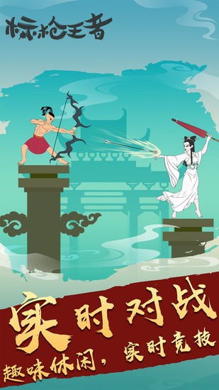 标枪王者破解版无限金币钻石内置菜单最新2026手机版