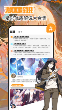 繁花漫画app官方版下载
