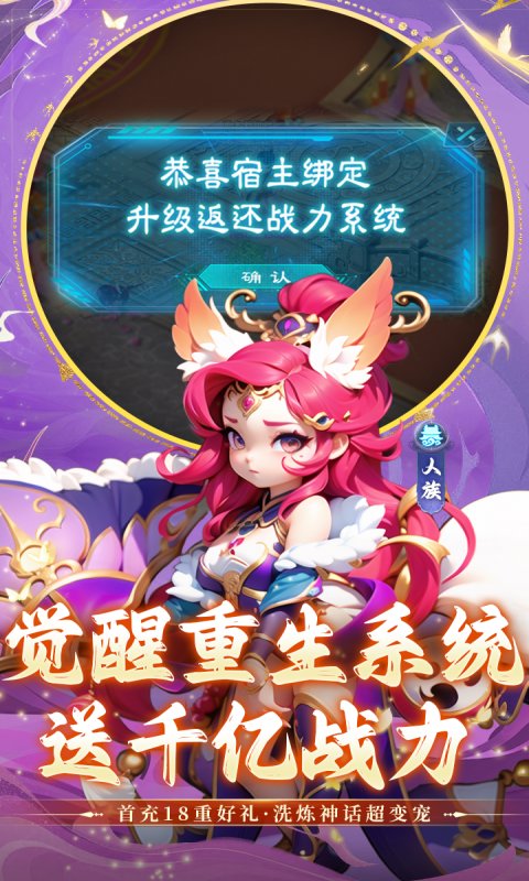 仙语奇缘