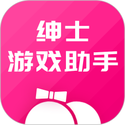 绅士游戏手机版(免费)最新官网版