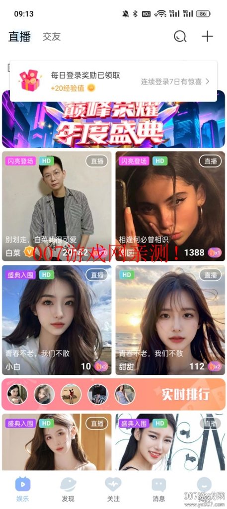 伊人直播app最新版