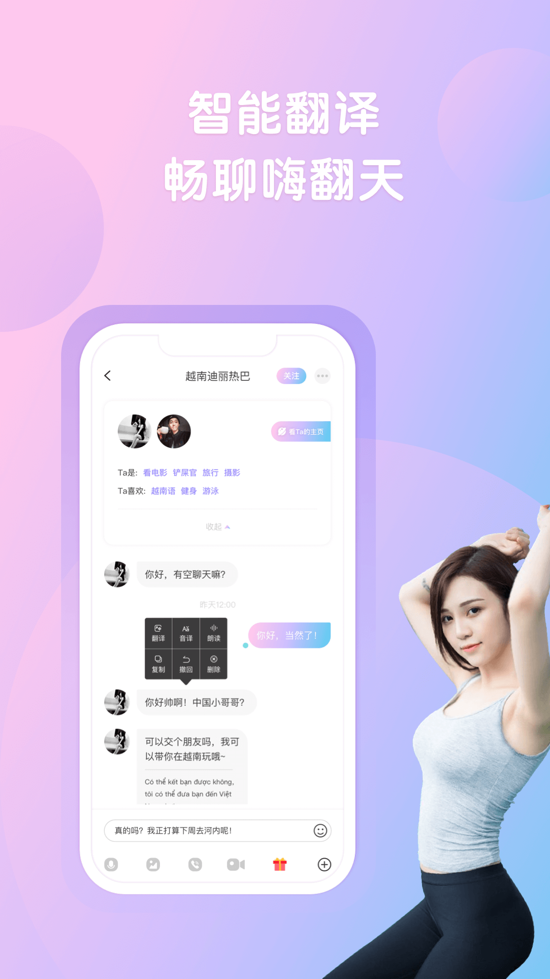 越约app越南软件