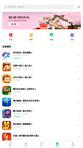 oppo游戏中心官方版