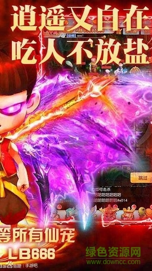 梦幻仙道