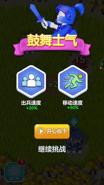 冲突兵团 冲突兵团