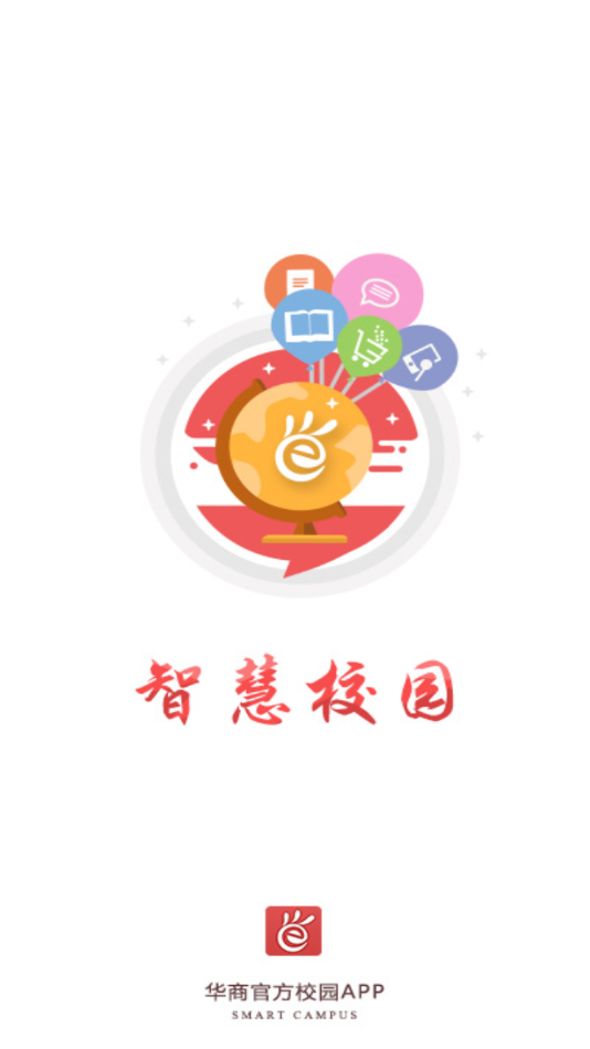 华商E家app下载