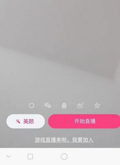 花椒直播官方版