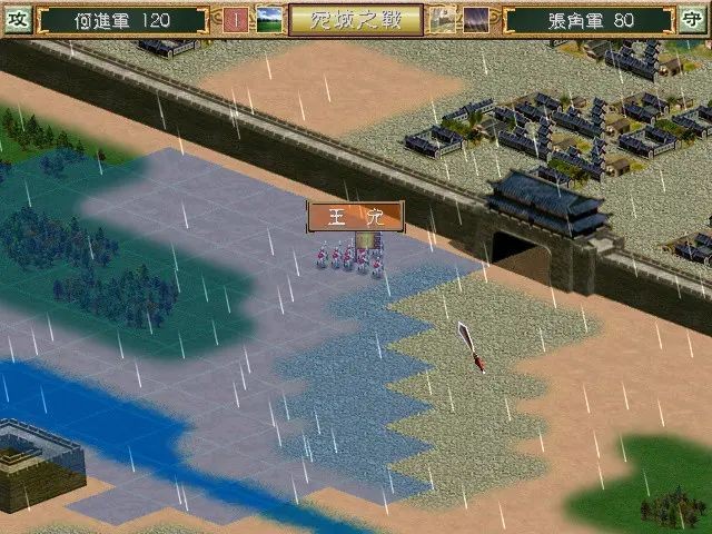 三国群英传5换血版