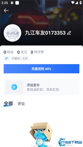 汽车之家