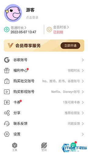 咕咕空间