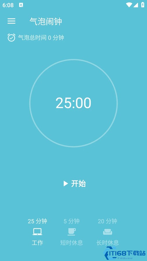气泡闹钟