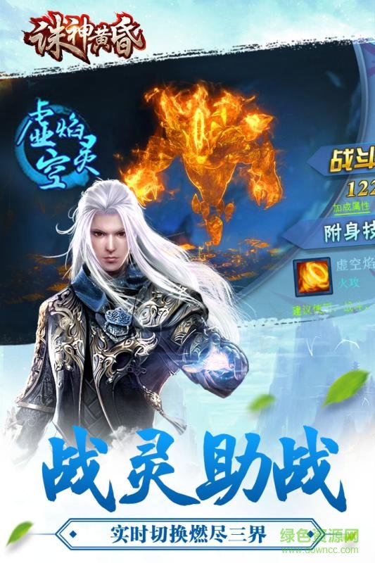 诛神黄昏