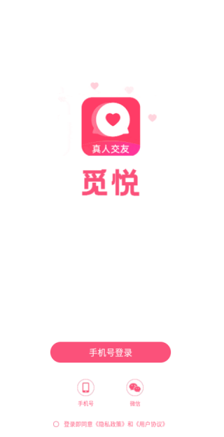觅悦软件下载