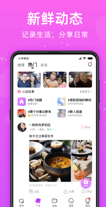 觅悦软件下载