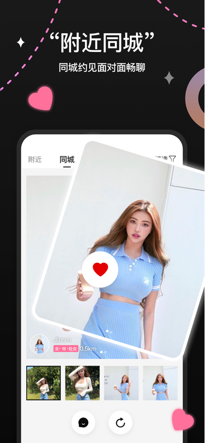 灰度交友app