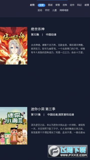 影猫动漫app最新版