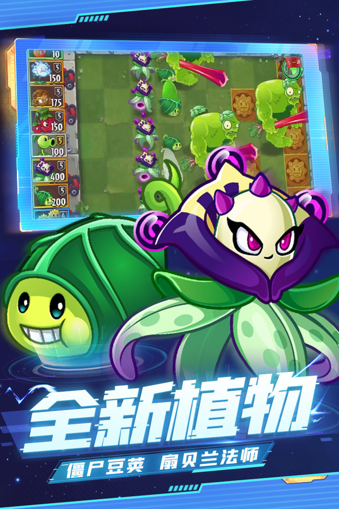 植物大战僵尸杂交版不实名认证