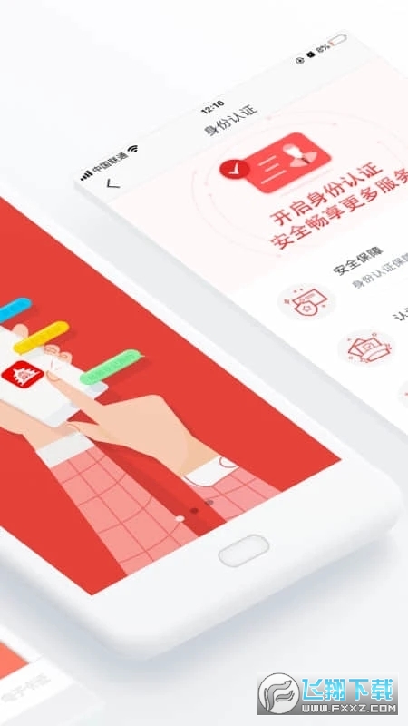 北京通app电子居住证2023最新版