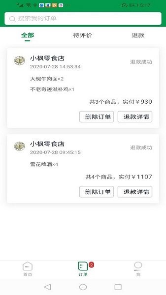 青蛙外卖app最新版