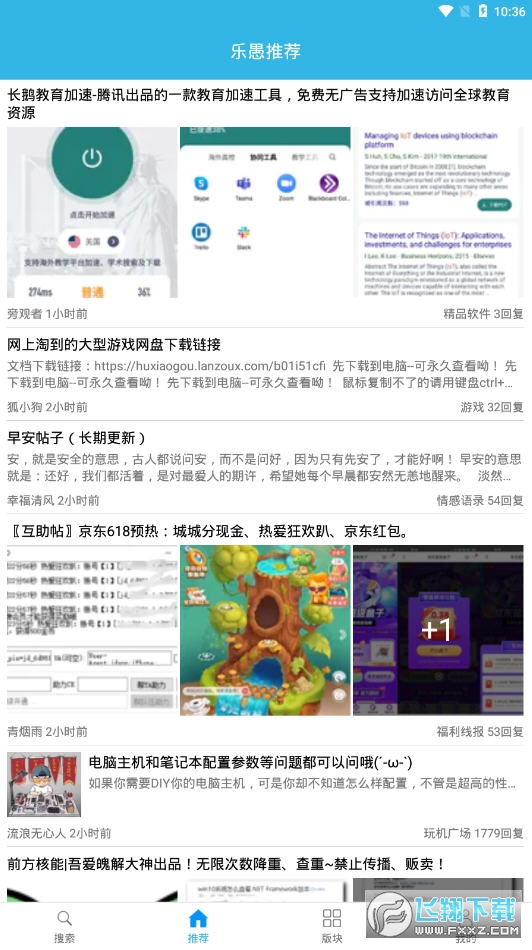 天天云搜去升级版