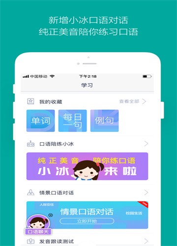 微软必应词典手机版