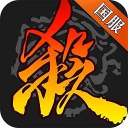 三国杀移动版游卡账号登录版本