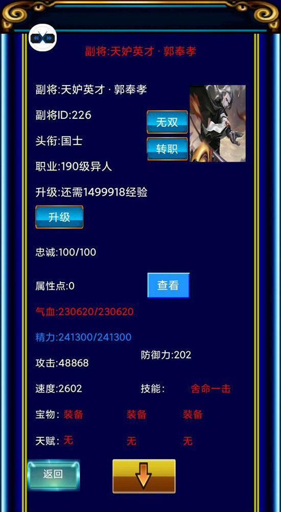 冒泡幻想三国最新版