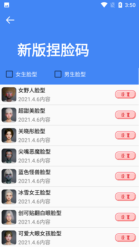 准星大师 免费版