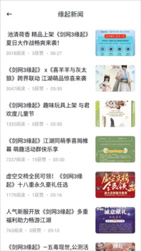 剑网3推栏9