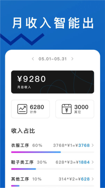 轻松计件软件安卓版v7.1.3 轻松计件软件安卓版v7.1.3