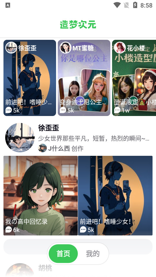 造梦次元旧版本1.4.0