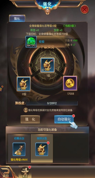 奇迹之剑手游最新版下载 奇迹之剑手游最新版下载