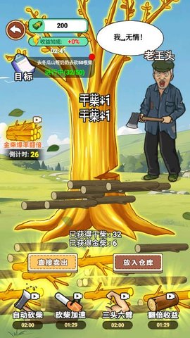 挣他一个亿免广告GM菜单手机版