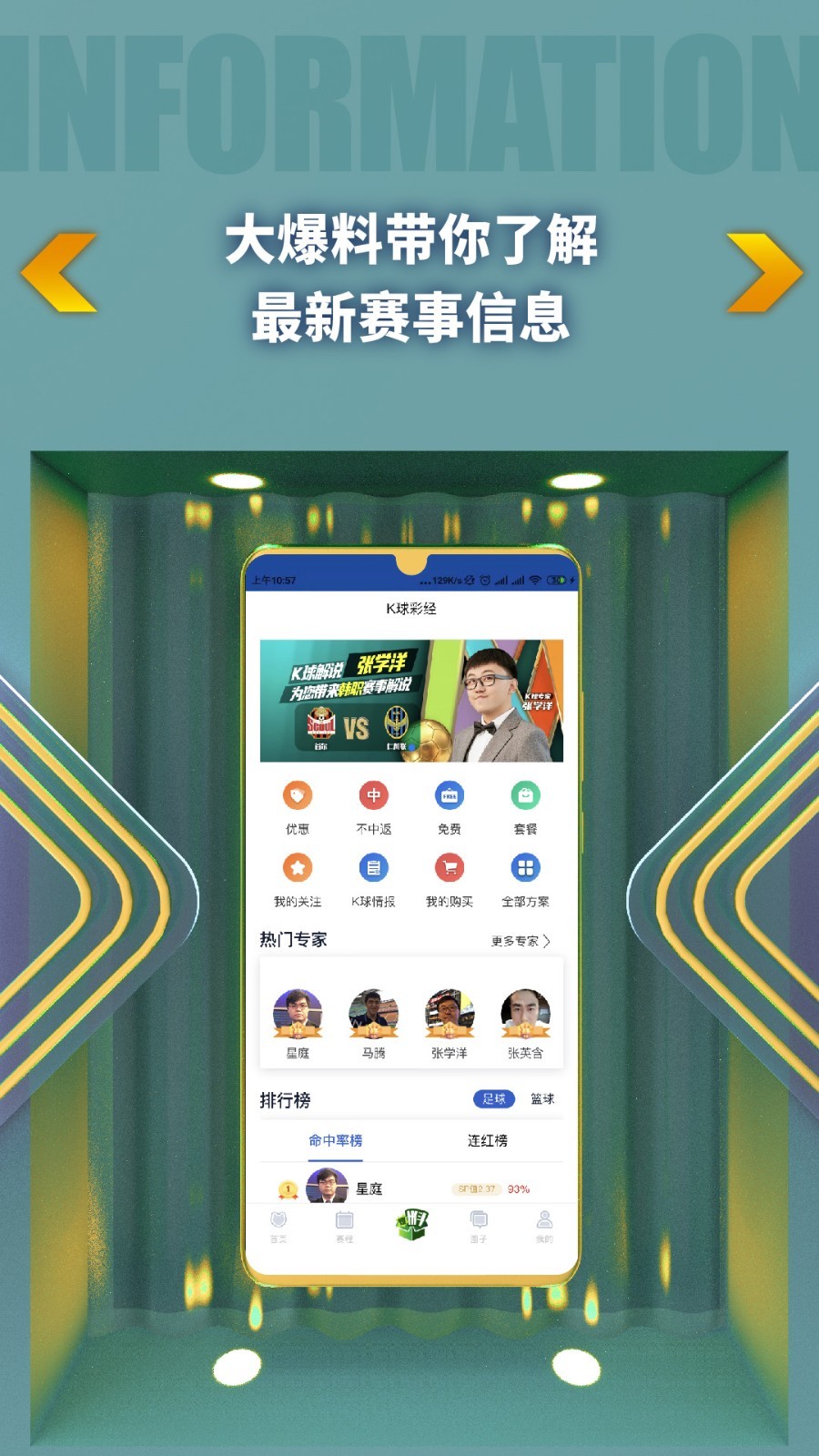 k球直播app