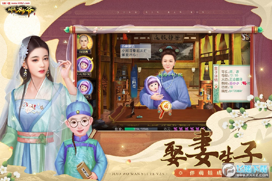 叫我万岁爷内购免费破解版最新