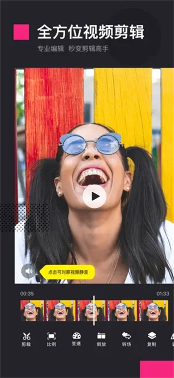 专业视频编辑软件